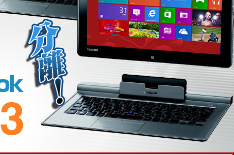 タブレット＋クラムシェル＋デジタイザーペン デタッチャブルUltrabook