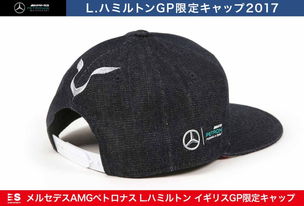母国グランプリ4連覇のハミルトン限定キャップ第3弾『イギリスGP
