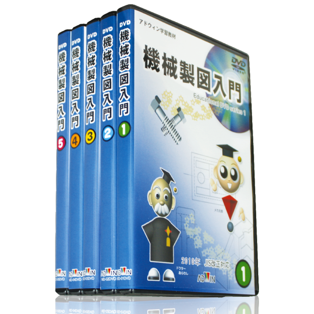 わかる機械製図入門テキスト｜アドウィンオンラインショップ