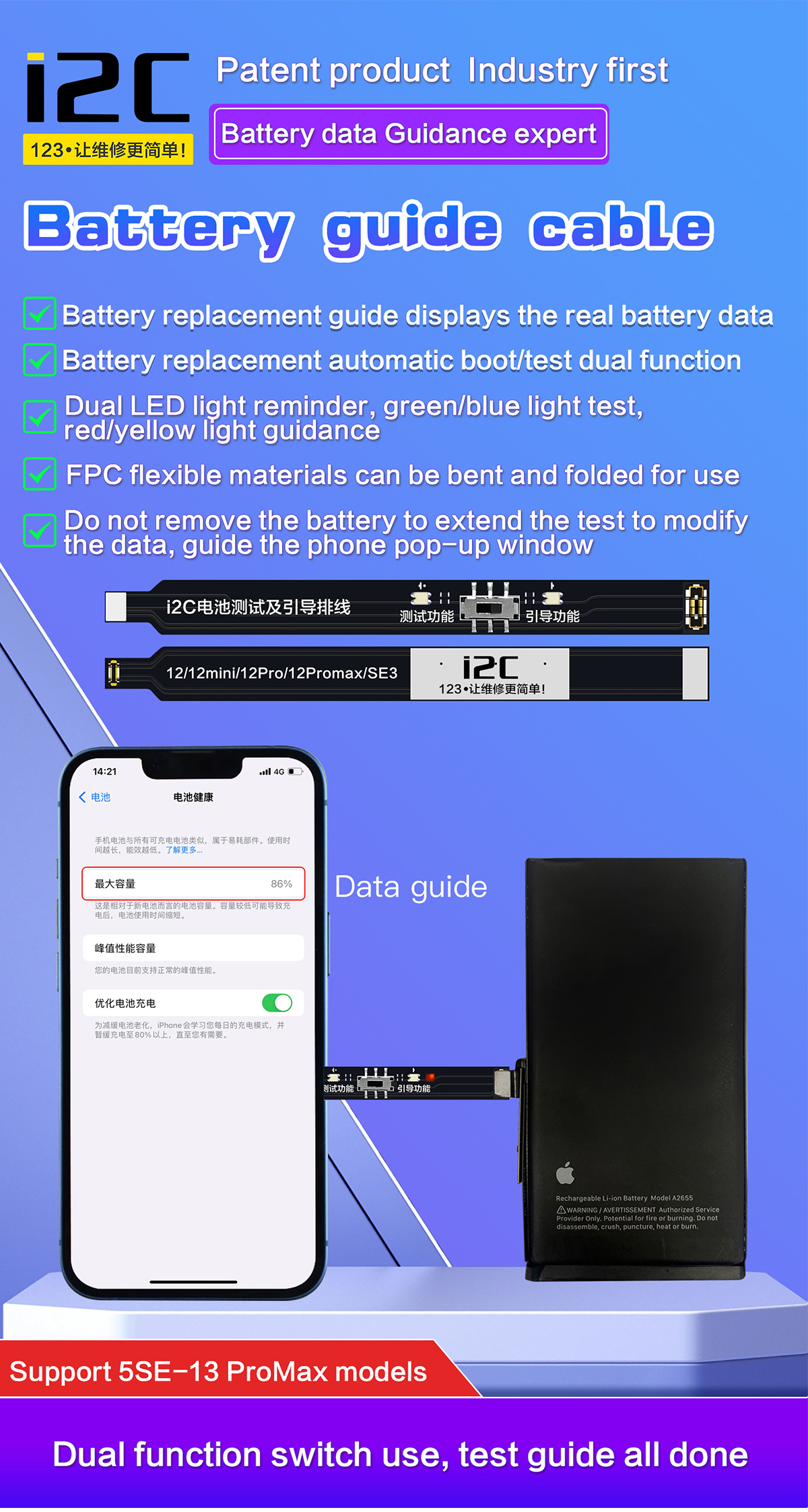 バッテリー用フレックスケーブル,健康データガイド,起動編集,修理