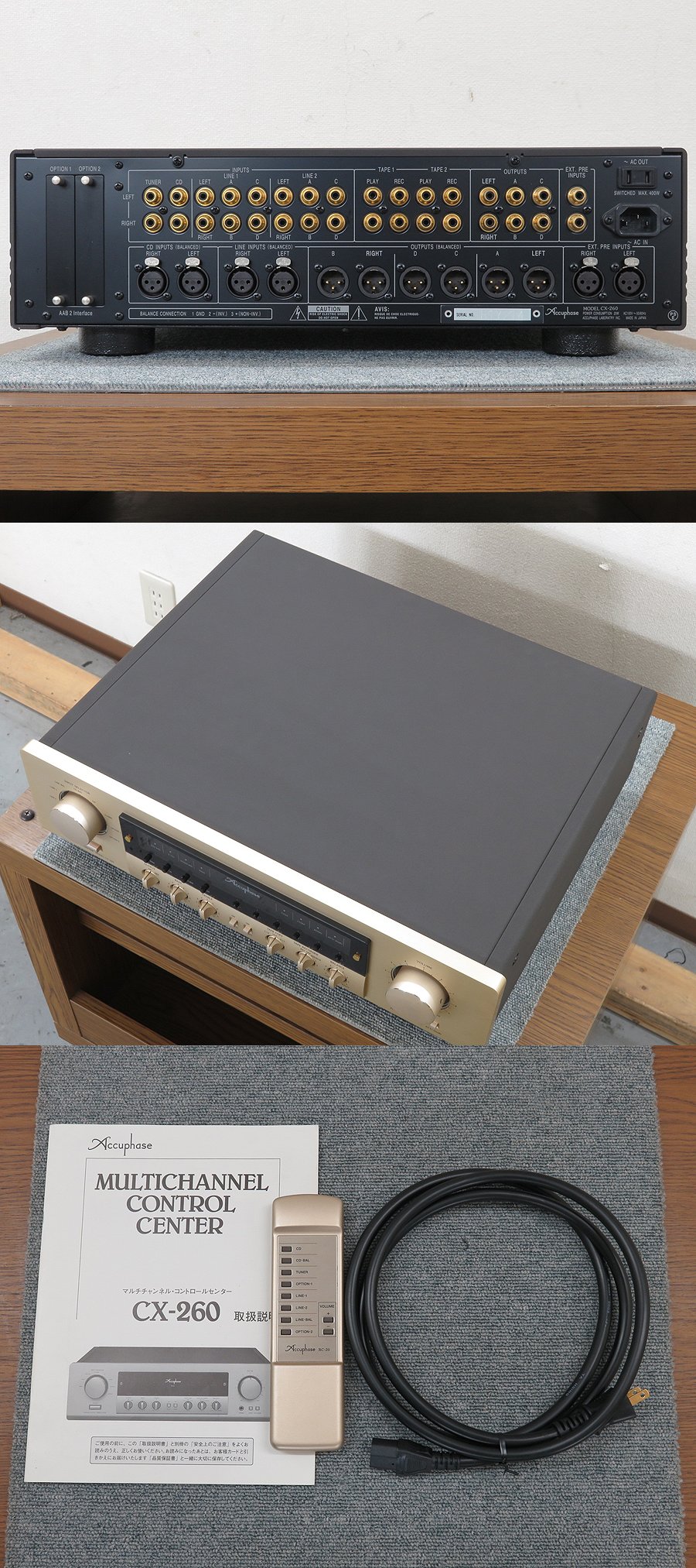 Accuphase CX-260 プリアンプ マルチチャンネル @33774 / 中古