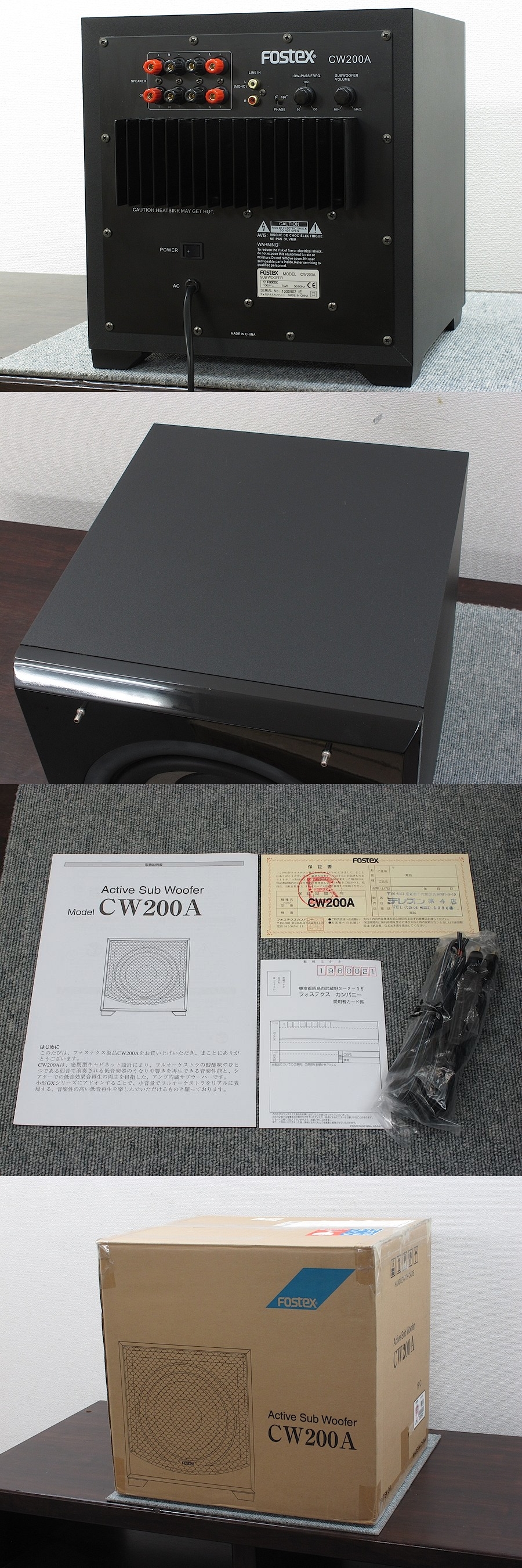 フォステクス FOSTEX CW200A サブウーファー 元箱付 @37314 / 中古