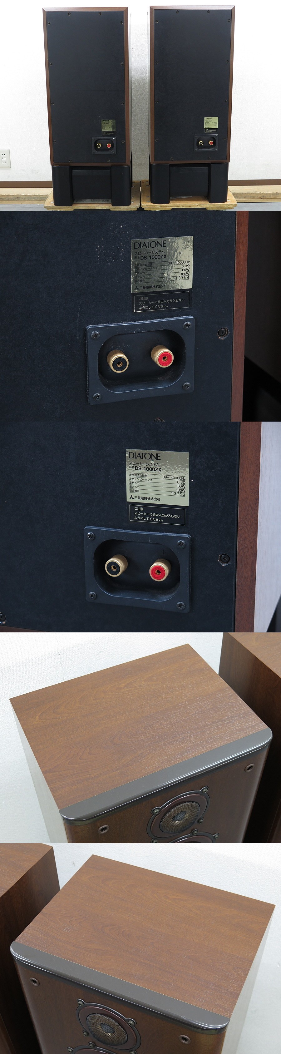 DIATONE DS-1000ZX スピーカー ペア 専用スタンド付 @41226 / 中古