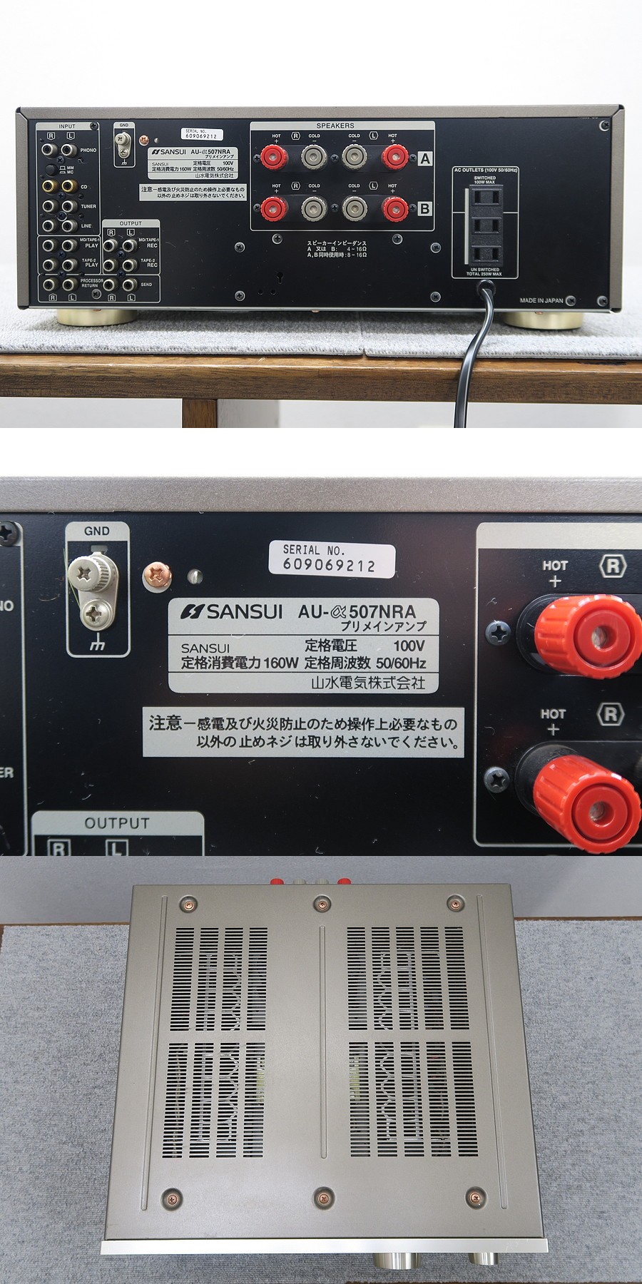 サンスイ SANSUI AU-α507NRA プリメインアンプ @46364 / 中古