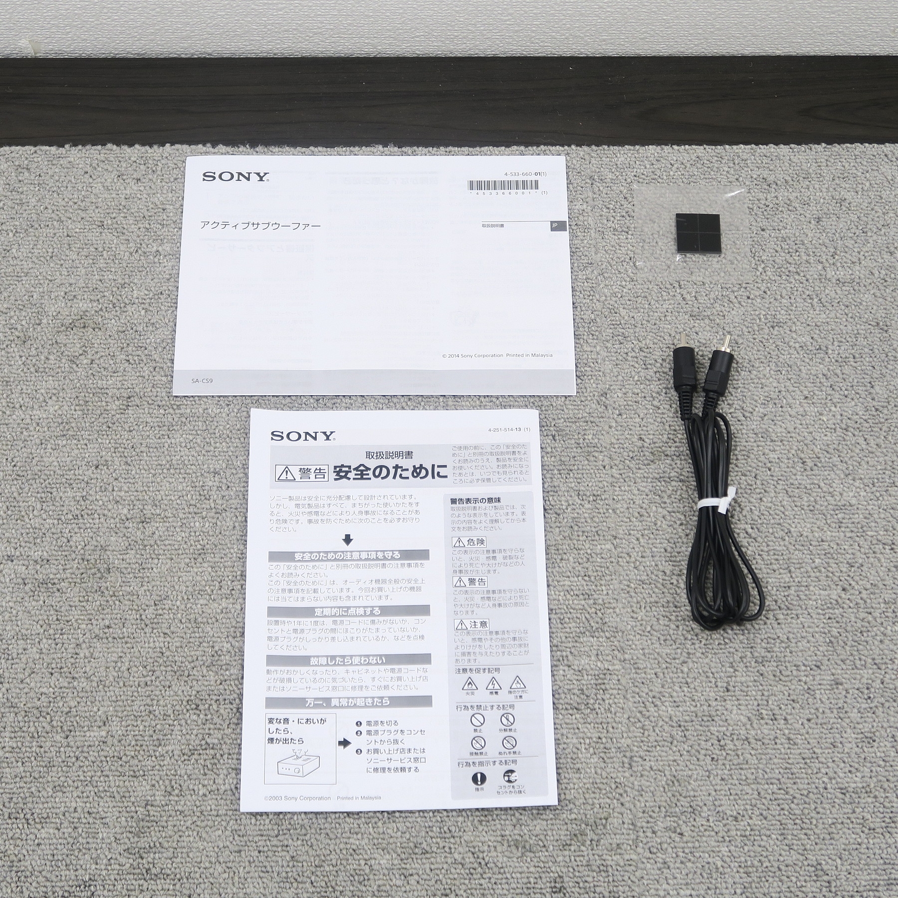 Aランク】ソニー SONY SA-CS9 サブウーファー @53817 / 中古オーディオ