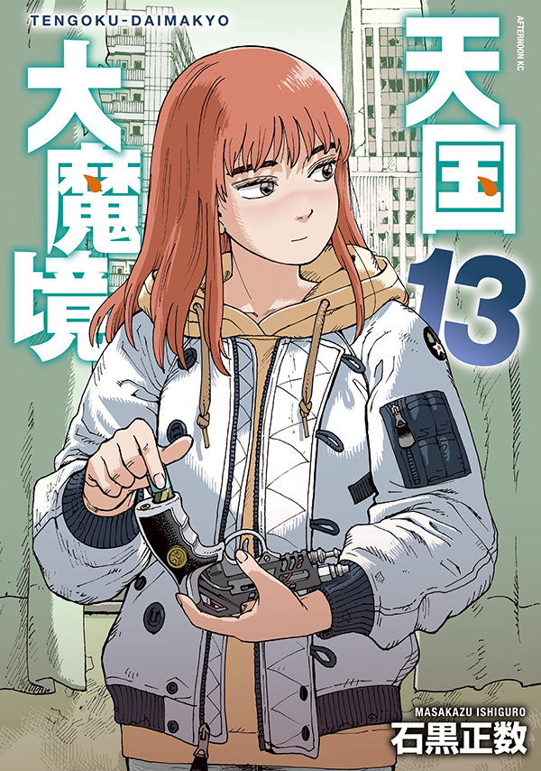 最新刊】『ぐらんぶる』24巻（原作 井上堅二／漫画 吉岡公威）が本日