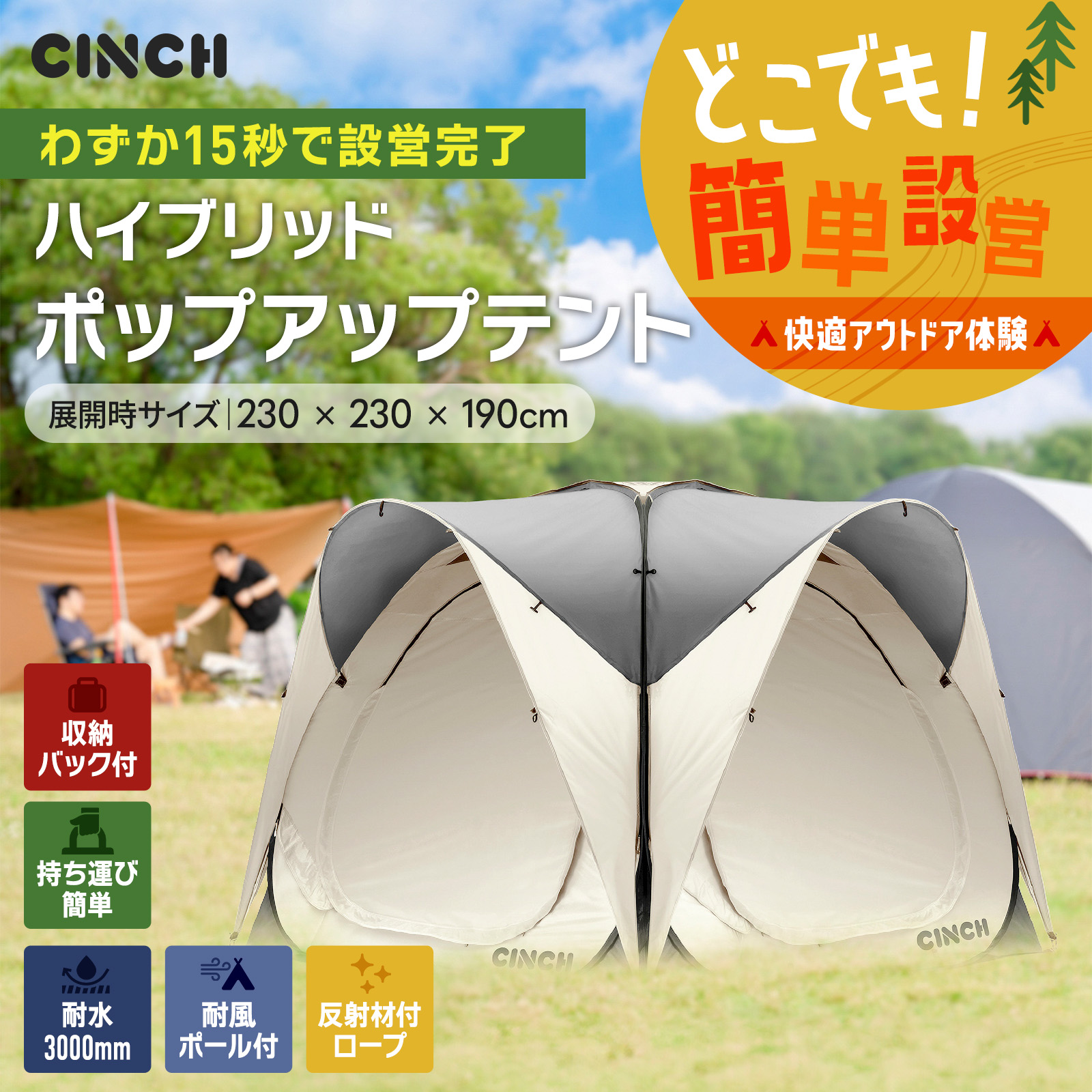 CINCH ハイブリッド ポップアップテント | ドッグアジリティー用品のAG