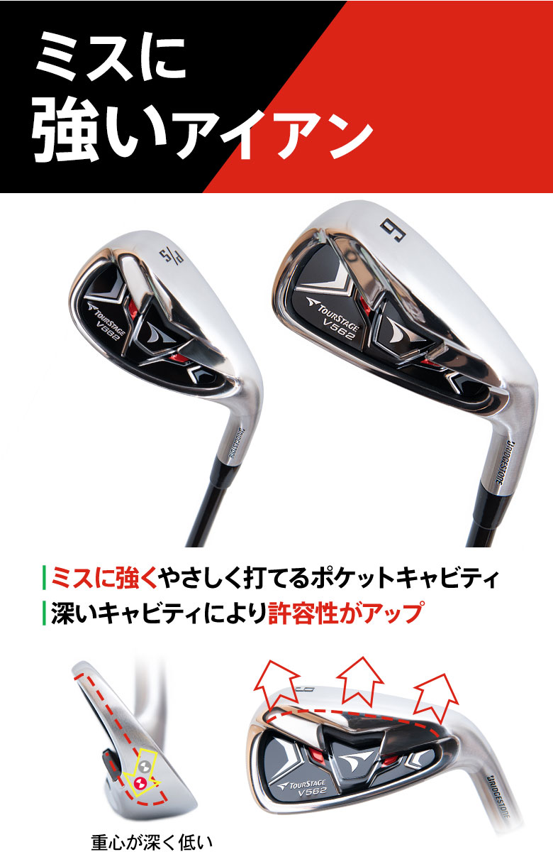 ブリヂストン ツアーステージ V562 クラブセット 12本組の通販 テレ東