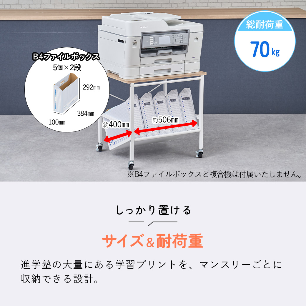 mottole プリンターラック キャスター付き プリンター台 60×50cm 2段