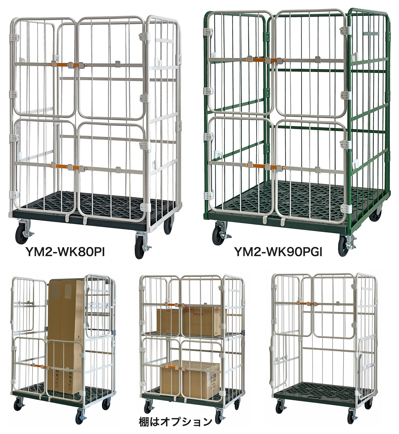 業務用】カゴ台車・ロールボックスを特価販売 送料無料 台車専門店