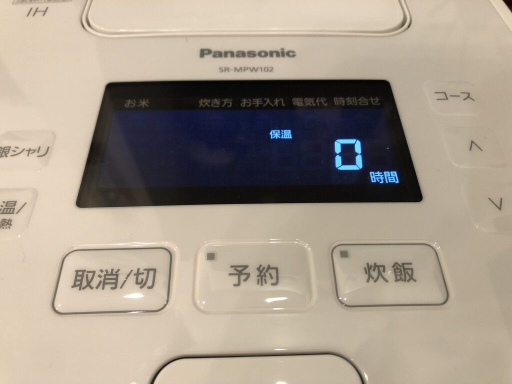 Panasonic おどり炊き【SR-MPW102】レビュー「10年前の炊飯器と最新の