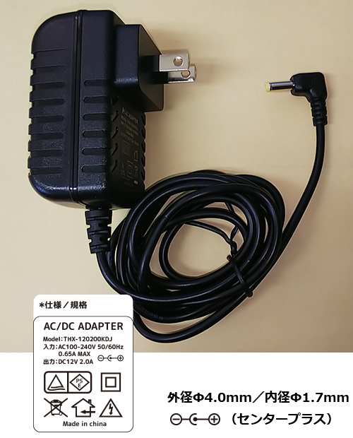 家庭用AC電源アダプター（DC12V/2.0A） ｜ 株式会社AKART