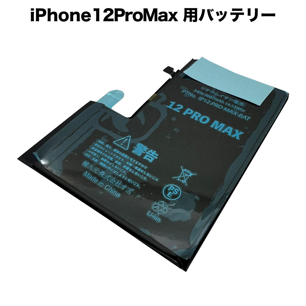 W*n様 Apple iPhone 12 Pro Max バッテリー96% 箱あ W*n様 Apple