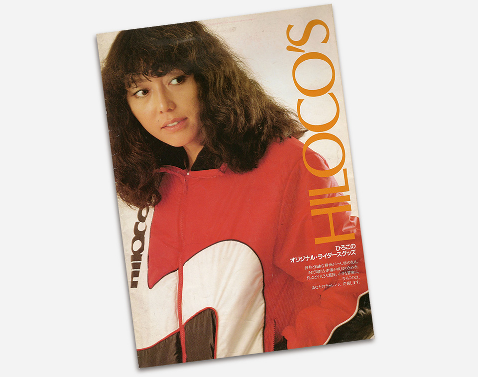 伝説の女性ライダー 堀ひろ子を知る – ahead OVER50 archives