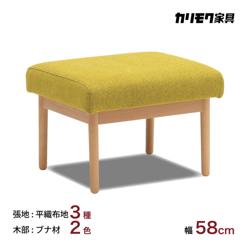 カリモク スツール WD4306 幅58cm ピュアビーチ色 ローストビーチ色