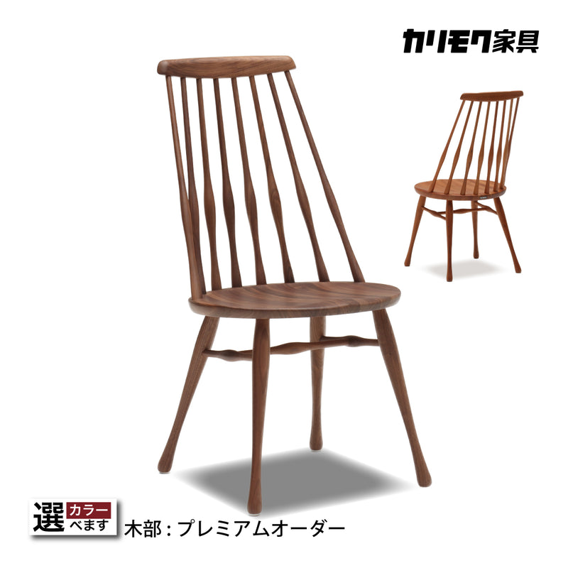 カリモク ダイニングチェア 板座 CF5055 プレミアム材 幅47cm 軽量