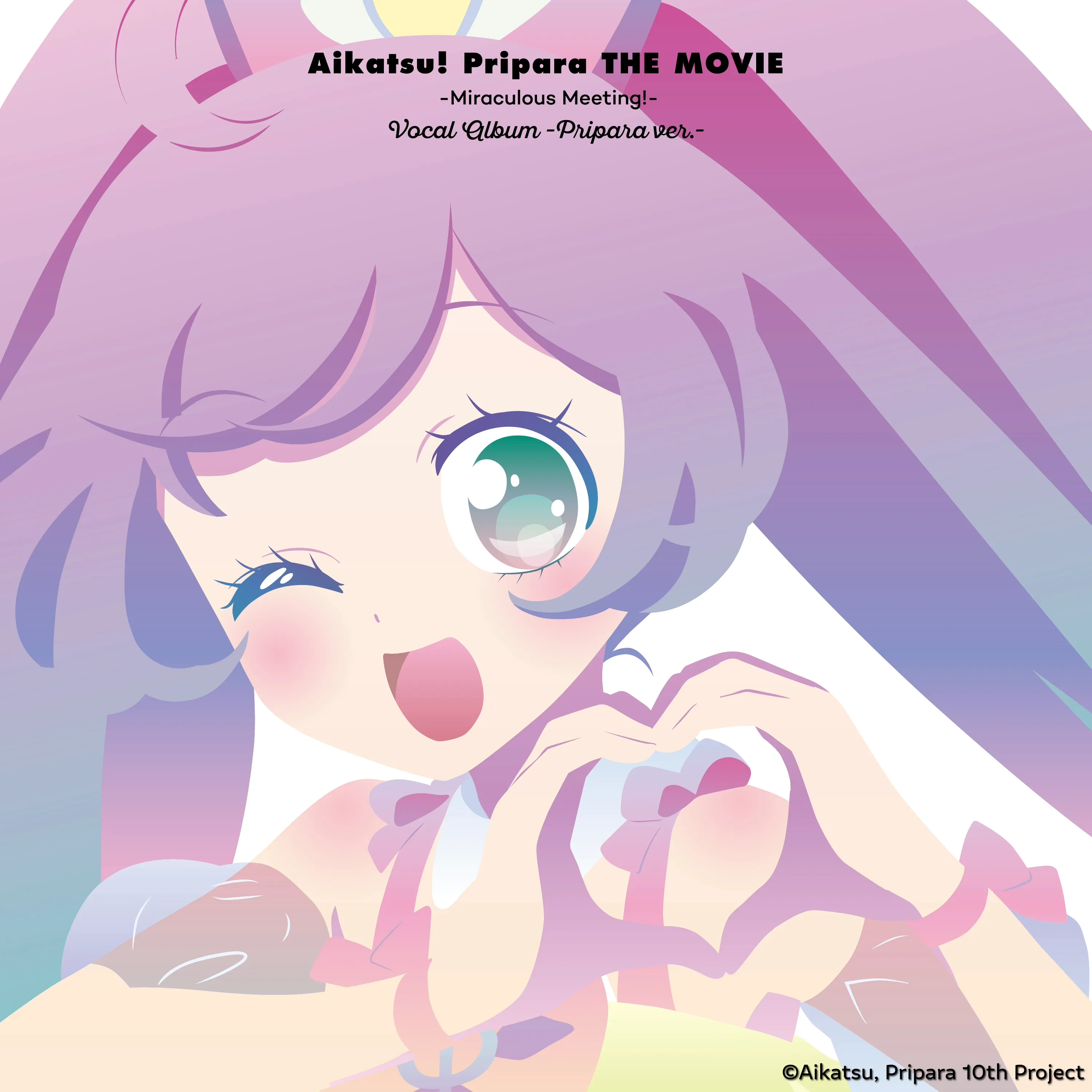 アイカツ！×プリパラ THE MOVIE -出会いのキセキ！- | 大ヒット上映中！