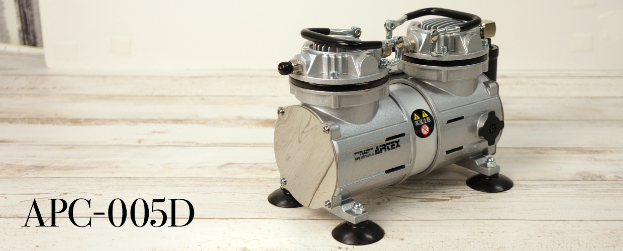 エアテックスオンラインショップ / コンプレッサー APC005D