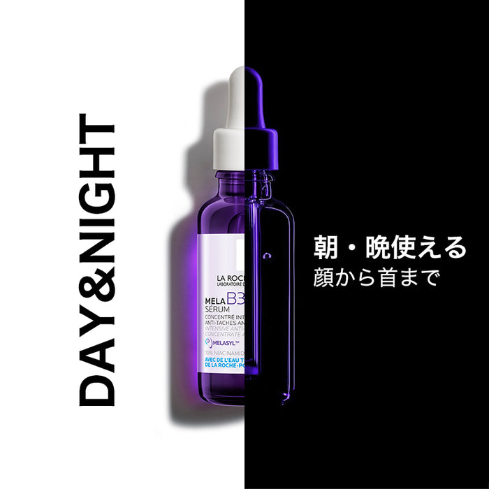 ラロッシュポゼ メラ B3 セラム 30ml — 美容皮膚専門店 AOHAL365