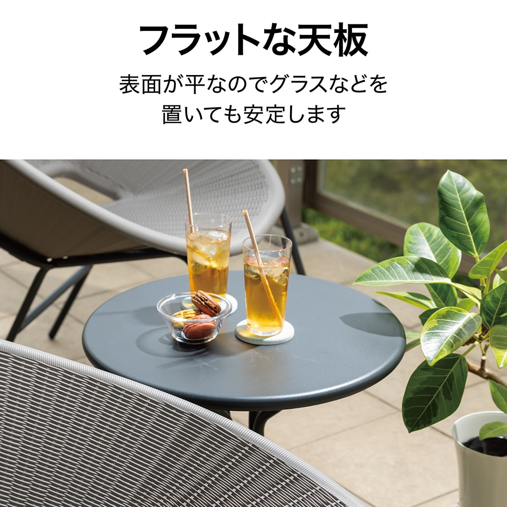 Enza テラステーブル＆チェアー 3点セット トープ /B(トープ
