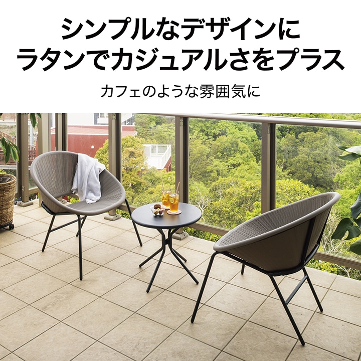 Enza テラステーブル＆チェアー 3点セット トープ /B(トープ