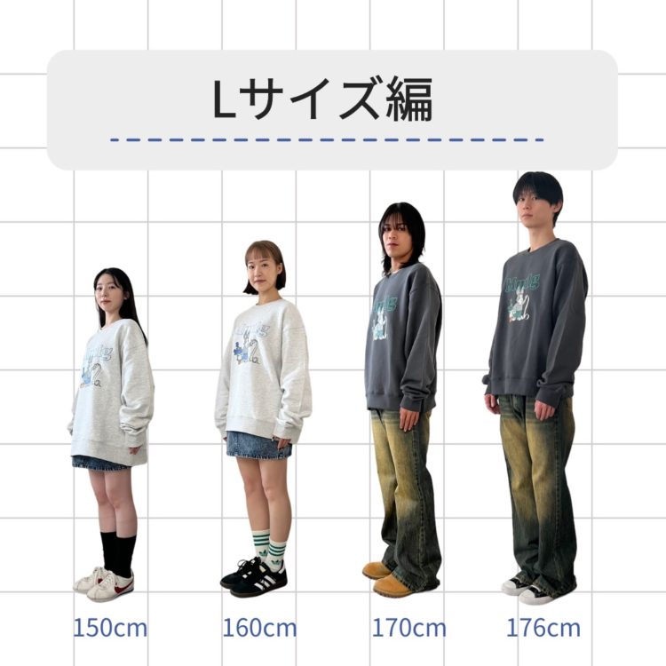 身長別サイズガイド［M・Lスウェット編］ | ALAND STUDIO（エーランド