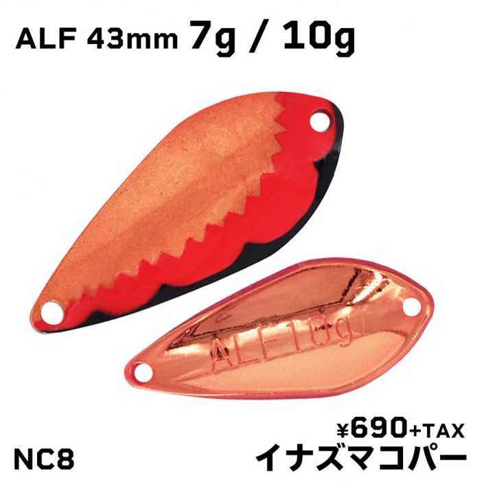 ALF 7g / 10g (43mm) SERIES | アルフレッド/ALFRED