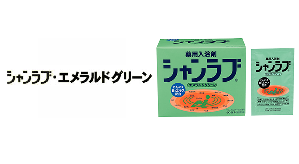 シャンラブ・エメラルドグリーン Q&A | 健康サイト