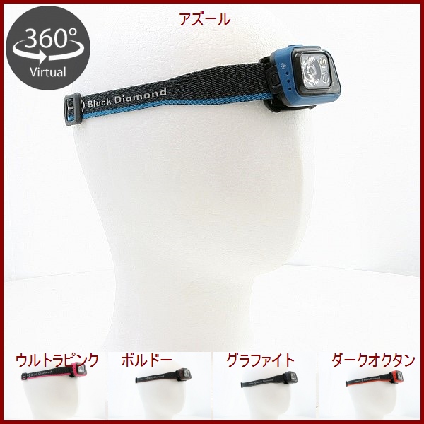 山岳金物店 / Black Diamond SPOT 400・ブラックダイヤモンド スポット