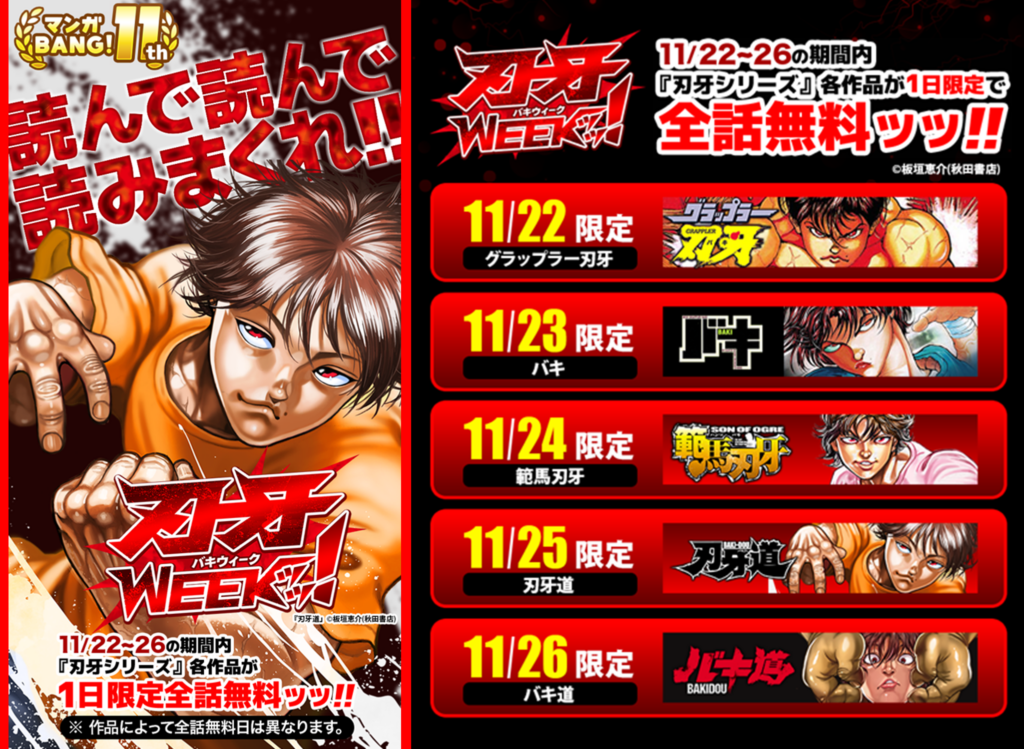 bakiweek_PR-1-1024x749.png