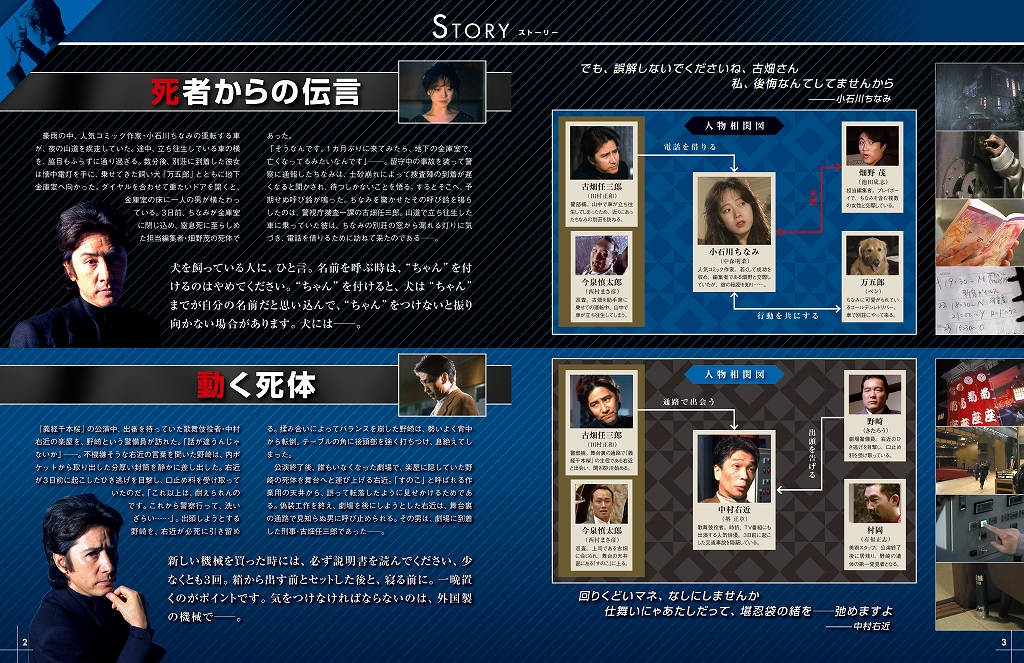 DVD付きマガジン『古畑任三郎 DVDコレクション』創刊記念 スペシャル