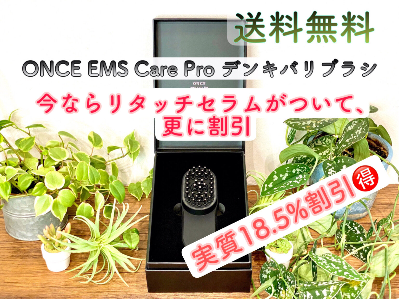 新品未使用】ONCE EMS Care Pro 【公式通販】