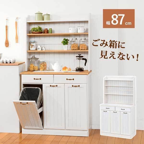 kag-37195 食器棚 ゴミ箱 上 収納 ダストボックス おしゃれ 北欧 安い