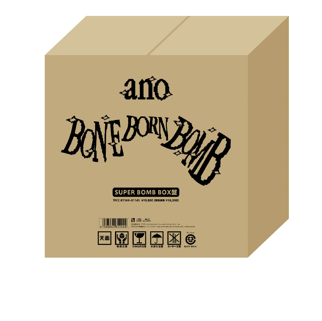 ano、2nd Album「BONE BORN BOMB」特設サイト