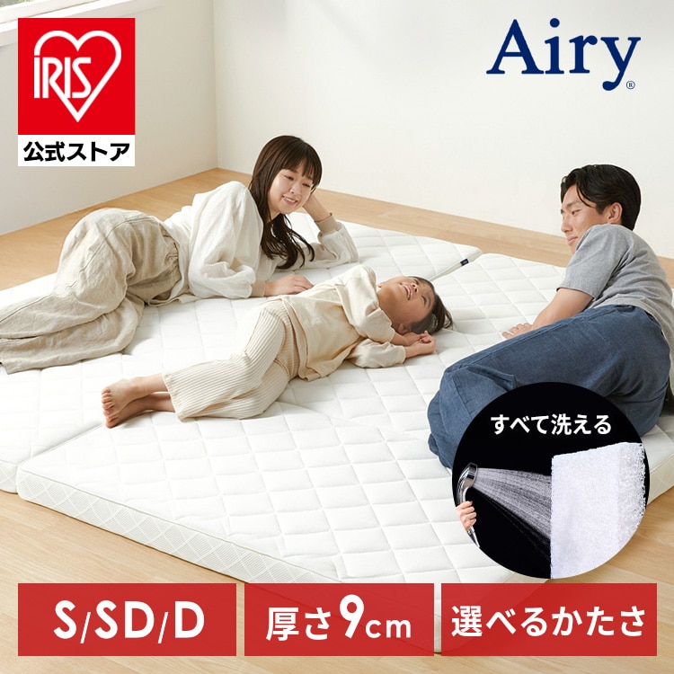 選べる硬さ】 マットレス シングル セミダブル ダブル 三つ折り