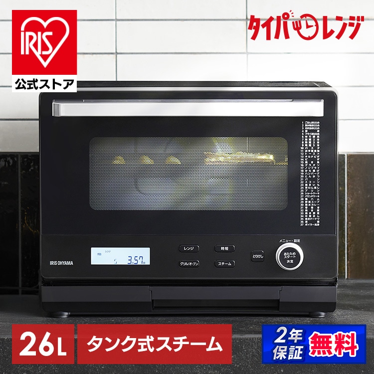 オーブン レンジ スチームオーブンレンジ 23L タンク式 過熱水蒸気