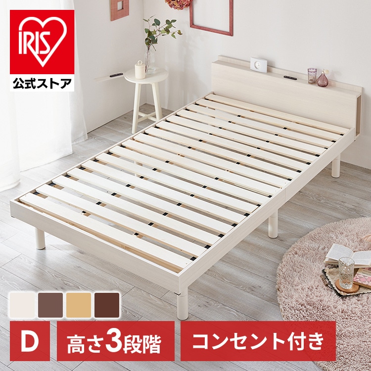 3段階高さ調整すのこベッド セミダブル DBB-3HSD ナチュラル