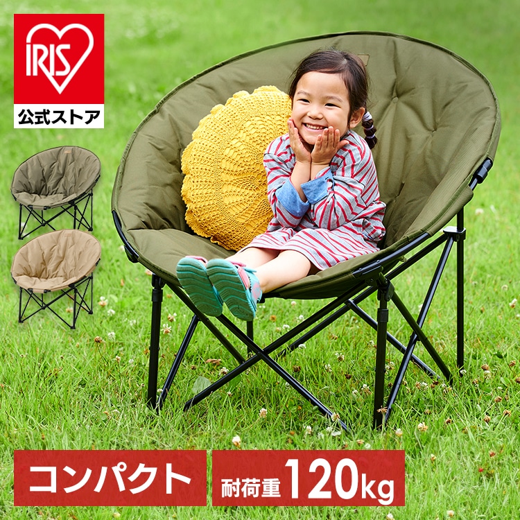 2脚セット】 アウトドアチェア ムーンチェア コンパクト CC-MOC ベージュ