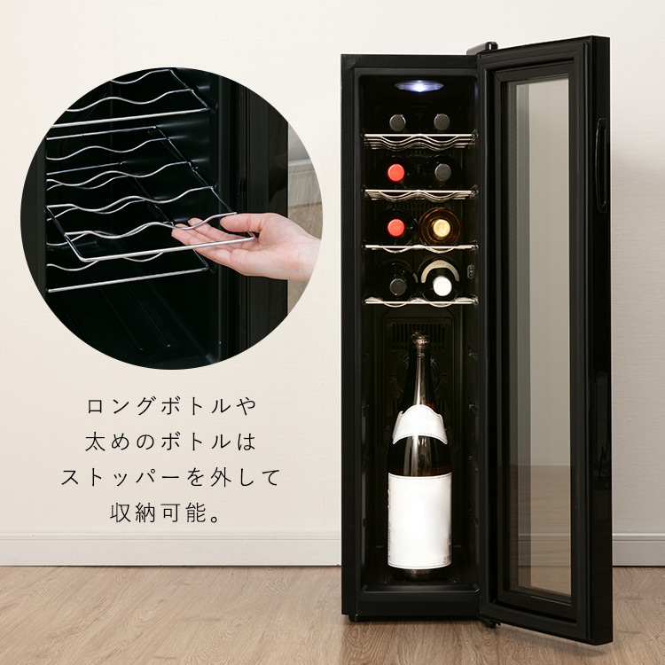 ワインセラー ワイン ブラック PWC-491P-B