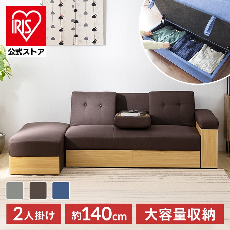 収納テーブル付きソファベッド STSB-2110 ブラウン【同梱不可