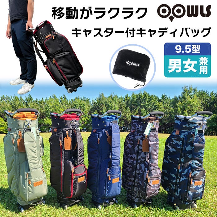 OOWLS キャスター付き キャディバッグ メンズサイズ 9.5型 47インチ