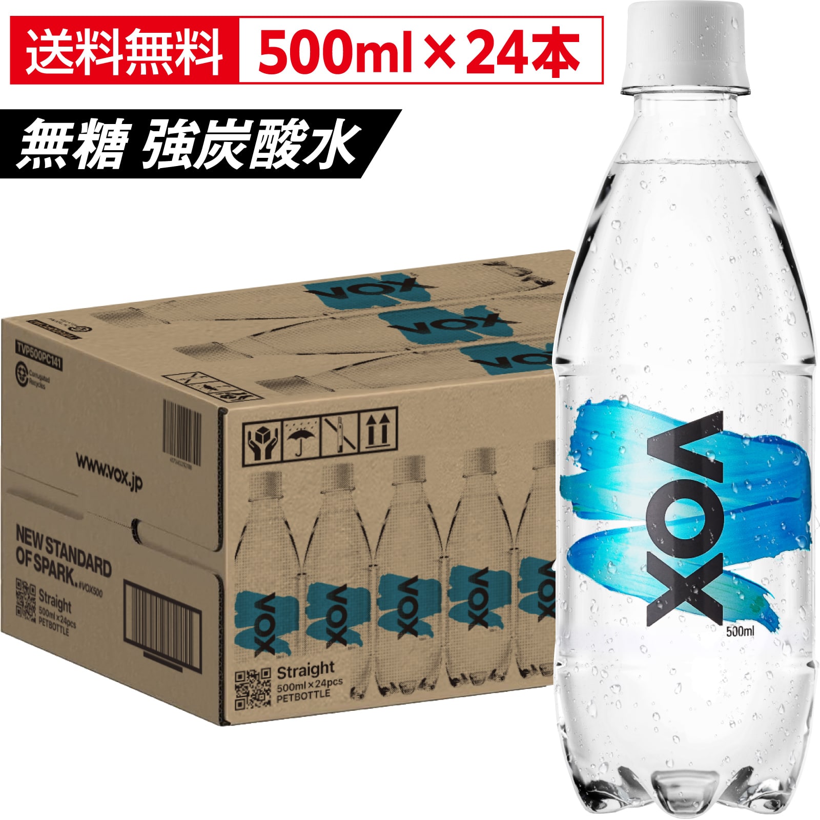 VOX 強炭酸水 500ml×24本 炭酸水 国産(500ml×24本 ストレート