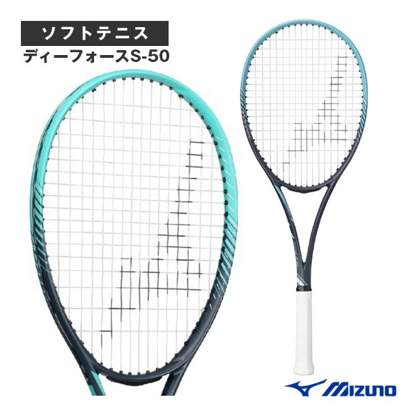 ミズノ ソフトテニスラケット] ディーフォースS-50 D FORCE S-50 後衛