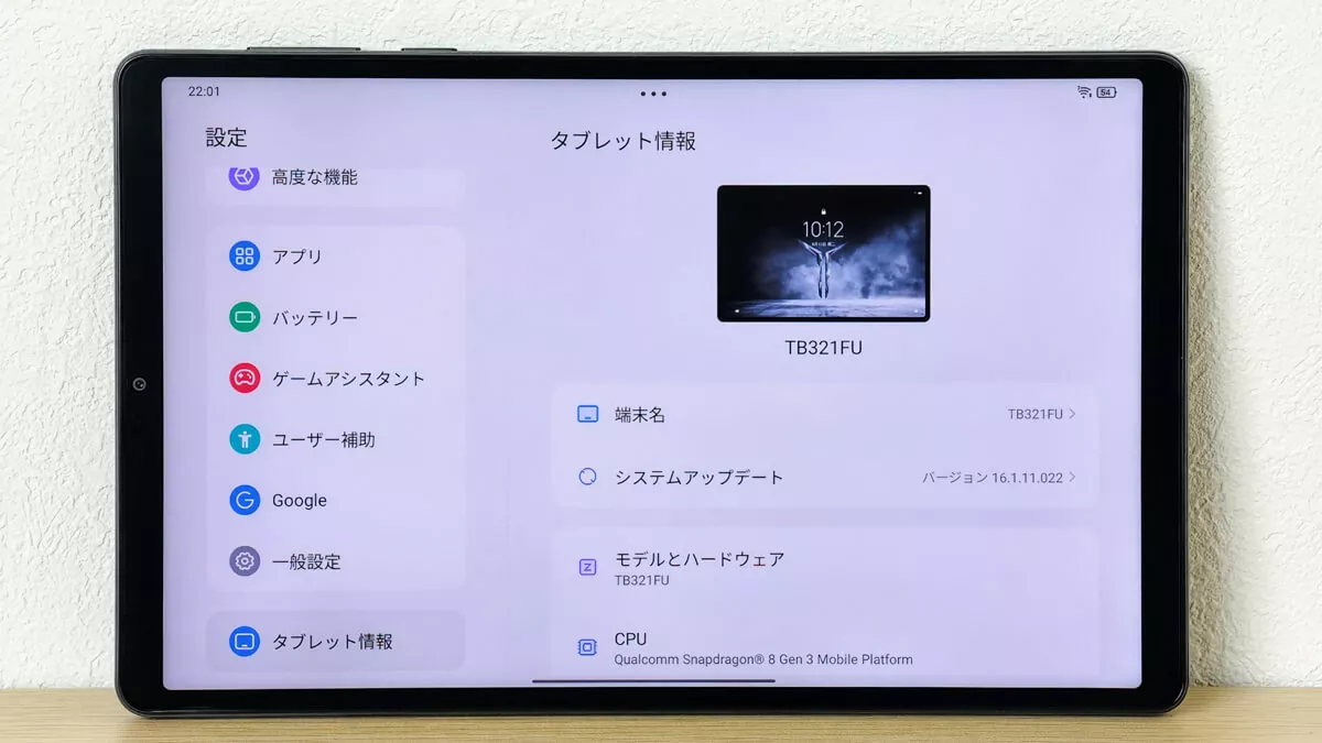 Lenovo Legion Y700 2025レビュー。8 Gen 3搭載の超パワフル8.8インチ