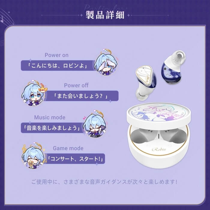 崩壊：スターレイル × 水月雨 Robin's EarphonesがAmazonで販売開始