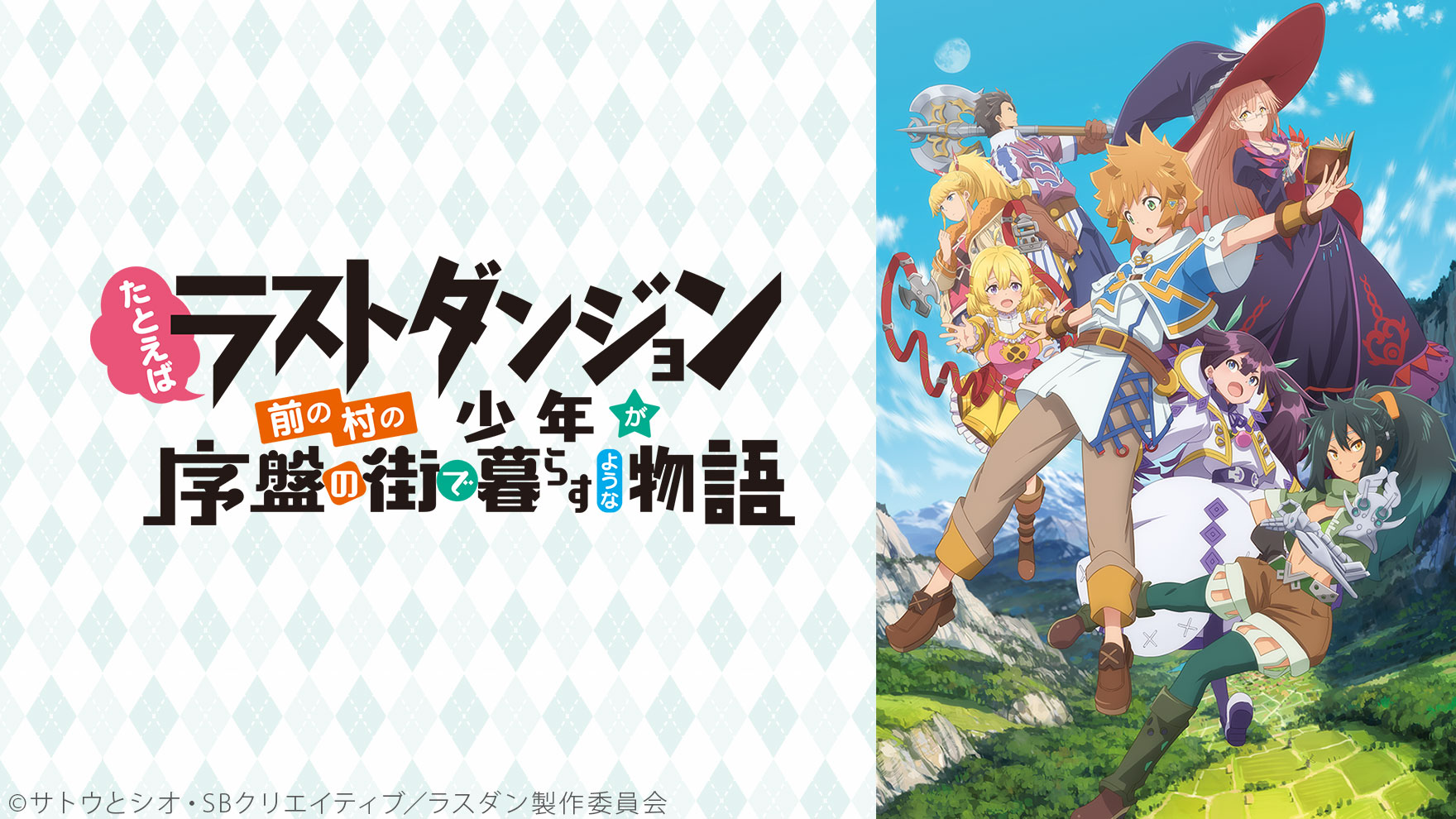 たとえばラストダンジョン前の村の少年が序盤の街で暮らすような物語