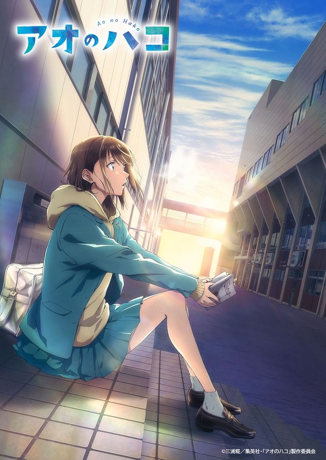アオのハコ」TVアニメ化！「ジャンプ」連載の青春部活ラブストーリー