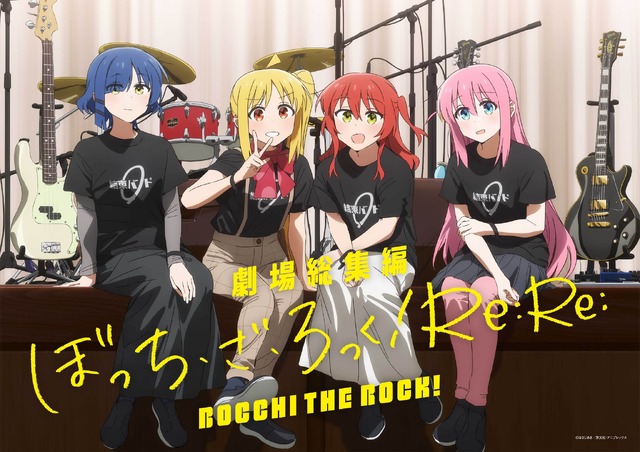 ぼっち・ざ・ろっく！」ぼっちちゃんになれる!? 後藤ひとり仕様の