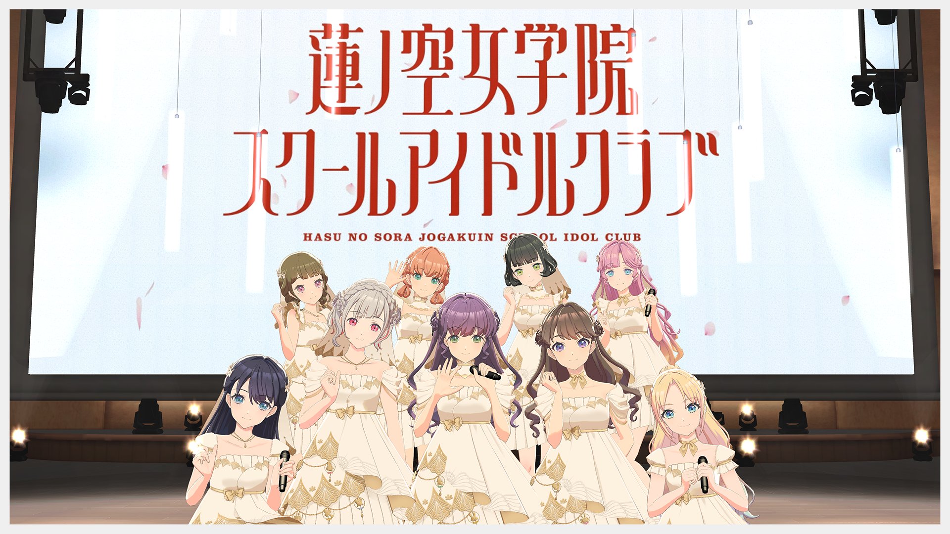 104期 Fes×LIVEセットリストまとめ「蓮ノ空女学院スクールアイドル