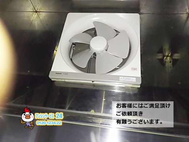 横浜市港北区プロペラ換気扇交換工事パナソニックFY-30EM5 – 換気扇工事例